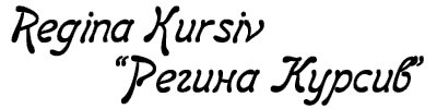 Скачать бесплатно русские шрифты